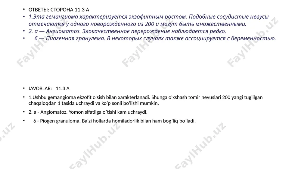 bemorning sababiy uzviyatli shakli (arterit) - Page 4