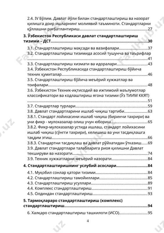 младан, стандартлаштириш, метрология, сертификатлаштириш ва сифатни бошқариш сохаларидаги билимларни етказишда стандартлаштириш асослари таянч фаолият эканлагини инобатга олиб яратишга харакат қилинди. 1. стандартлаштириш фаолияти 1.1. стандартлаштириш тарихи ва ривожланиши тўғрисида стандартлаштириш билан қадимдан инсонлар шуғулланиб келишган. буни эрамиздан 6 минг йил олдин мисрлик ва шумерда езиш ва санаш пайдо бўлиши ва бунда белгилар, пиктограммалар ва бошқа турли хил шаклларни хатларда кўришимиз мумкин. бу эса шу даврлардаги стандартлаштиришнинг яққол бир кўринишидир. сонларни вавилонликлар 4 минг йилларда кашф этишган ва фойдаланишган. нота езувлари хам қадимий меъёрлаштирилган тил сифатида грецияда эрамиздан олдин 200 йилларда пайдо бўлиши айтишимиз мумкин. хитойда эрамиздан олдинги 206-220 йилларда хариталардаги шахар ва қишлоқларнинг шартли белгилари хақиқатдир. эрамиздан олдинги 1700-1600 йилларда фесте саройдаги дисклар қуюмасини айнан бир хиллиги хам стандартнинг бир кўринишидир. хитой императори цинь шихуанди (тахминан 2200 йил олдин) солиқларни йиғишда оғирлик тошлари, ўлчовлар ва тангаларнинг бир хиллаштирган. у иероглифларни бирхиллаштириб, камон ўқларини бир хил узунлигини таъминлаган. қадимий мисрда тахминан …