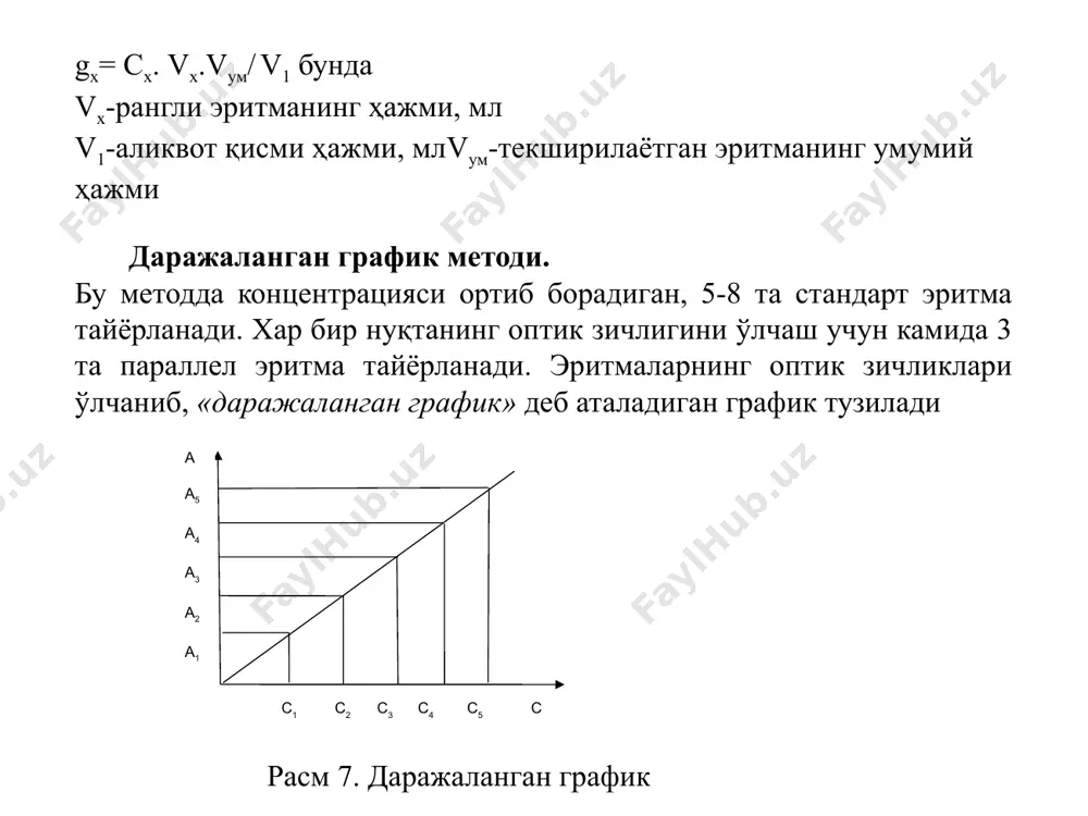 эритмада модда концентрациясини аниқлашусуллари - Page 5
