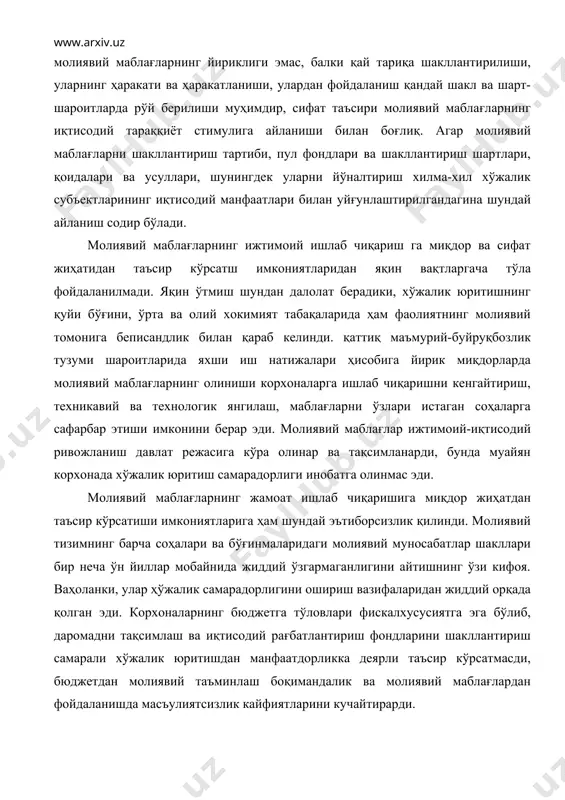 згармаганлигини айтишнинг ўзи кифоя. ваҳоланки, улар ҳўжалик самарадорлигини ошириш вазифаларидан жиддий орқада қолган эди. корхоналарнинг бюджетга тўловлари фискалхусусиятга эга бўлиб, даромадни тақсимлаш ва иқтисодий рағбатлантириш фондларини шакллантириш самарали хўжалик юритишдан манфаатдорликка деярли таъсир кўрсатмасди, бюджетдан молиявий таъминлаш боқимандалик ва молиявий маблағлардан фойдаланишда масъулиятсизлик кайфиятларини кучайтирарди. шу сабабли, 90-йилларга келиб, иқтисодиётга молиявий муносабатларнинг барча тизимларии кескин қайта қуриш давр талаби бўлиб қолди. туб ўзгаришлар ва ислоҳотлар молиявий ўзаро муносабатларнинг шундай шаклларига ўтиш имкониятини берадики, улар иқтисодиётда ижтимоий йўналтирилган бозор муносабатлари қоидалари асосида фаолият кўрсатишга муваффақ бўлиб молиявий маблағлардан самарали фойдаланишга ёрдам беради, уларнинг ўсиши учун асос яратади. молиявий соҳадаги ўзгаришларнинг ютуғи кўп жиҳатдан ижтимоий ишлаб чиқаришга молиявий маблағлар таъсири учун иқтисодий имкониятлар таъминланишига боғлиқ бўлади. молиявий маблағлар ишлаб чиқаришга таъсир кўрсатиши шубҳасиз. гап бу имкониятни ниҳоятда пухталик билан тўла-тўкис ҳисобга олиш, уни имкон қадар максимал амалга оширишдадир. молиявий маблағлар иқтисодиётга катта таъсир кўрсатиши мумкин. бу икки нарсага боғлиқ. биринчидан, молиявий маблағлар …
