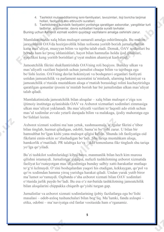 – xalq bilan muloqot o‘ziga xos ijtimoiy institutga aylanishida oav va axborot xizmatlari xodimlari zimmasiga ulkan mas’uliyat yuklanadi. bu mas’uliyatli vazifani to‘laqonli ado etish uchun mas’ul xodimlar avvalo yetarli darajada bilim va malakaga, ijodiy mahoratga ega bo‘lishlari lozim. axborot xizmati xodimi ma’nan yetuk, xushmuomala, o‘zgalar fikrini e’tibor bilan tinglab, hurmat qiladigan, odobli, bama’ni bo‘lishi zarur. u bilan bir hamsuhbat bo‘lgan kishi yana muloqot qilgisi kelsin. shunda ish faoliyatiga oid fikrlarni emin-erkin so‘zlashadigan bo‘ladi. shu tariqa mustahkam aloqa, hamkorlik o‘rnatiladi. pr talabiga ko‘ra – ikki tomonlama fikr tinglash shu tariqa yo‘lga qo‘yiladi. ba’zi tashkilot xodimlaridagi kibru-havo, manmanlik bilan hech kim murosa qilishni istamaydi. jurnalistga, ayniqsa, nufuzli tashkilotning axborot xizmatida faoliyat ko‘rsatayotgan mas’ul xodimiga bunday salbiy xatti-harakatlar mutlaqo to‘g‘ri kelmaydi. o‘zini boshqalardan yuqori his etadigan, kekkaygan, qo‘pol va qo‘rs xodimdan hamma yiroq yurishga harakat qiladi. undan yurak yutib biror ma’lumot so‘ramaydi. oqibatda o‘sha axborot xizmati bilan oav xodimlari o‘rtasida jarlik paydo bo‘ladi. …