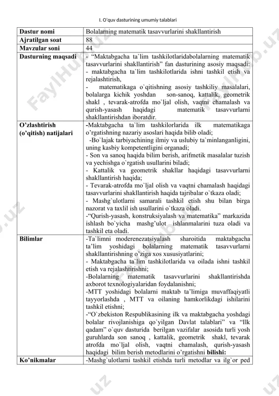 bolalarda to`g`ri usullardan foydalanib sanash. ikki guruhdagi sonlarni taqqoslash. 2 n 2-bo`lim. maktabgacha ta`lim tashkilotlarida matematika bo`yicha ishlarni rejalashtirish 6 4. maktabgacha ta’lim tashkilotlarida matematika bo’yicha ishlarni rejalashtirish. nazariy mashg`ulot: mtt-larda ta`lim-tarbiya jarayonini rejalashtirish; har bir yosh guruhda hafta davomida o`tkaziladigan mashg`ulotlar soni va ularning davomiyligi. amaliy mashg`ulot: matematika mashg`ulotlarida olingan bilimlarni bir kunlik faoliyatda mustaxkamlash. qiziqarli mazmundagi mashg’ulotlar, to’garak faoliyati, matematik mazmundagi didaktik o'yinlar, individual ishlar mashg’ulotlardan tashqari vaqtlarda rejalashtirish. rejalashtirgan barcha ishlar “o`zbekiston respublikasining ilk va maktabgacha yoshdagi bolalar rivojlanishiga qo`yilgan davlat talablari” va “ilk qadam” o`quv dasturi asosida olib borish. 2 n.a 5. matematika mashg’ulotlariga qo’yilgan didaktik talablar nazariy mashg`ulot: matematik tasavvurlarni shakllantirish metodikasining umumdidaktik talablari.o`rgatish ishlarini tashkil qilishda tarbiyachi amal qiladigan asosiy qoidalar. amaliy mashg`ulot:didaktik talablar. matematika mashg`ulotlari davomida didaktik qurollar, metodik usullarni almashtirib turilishi; dastur vazifalarini o`rgatishda o`yin usullaridan foydalanish; matematik tushunchalarni o`zlashtirishda amaliy xarakatlar va mashqlarning ahamiyati; matematik tasavvurlarni shakllantirish metodikasining umumdidaktik talablari; o`rgatish …