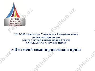 2017-2021 yillarda o'zbekiston respublikasi harakatlar strategiyasi — PPTX