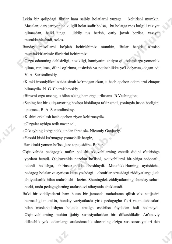da amalga oshirilsa foydadan holi bo'lmaydi. o'qituvchilarning muhim ijobiy xususiyatlaridan biri dilkashlikdir. an'anaviy dilkashlik yoki odamlarga aralashmaslik shaxsning o'ziga xos xususiyatlari deb qaraladi, bu butunlay qonuniy holdir. leqin bunday yondashuv bir tomonlamadir. dilkashlik odamlarga aralashmaslik shaxsni o'ziga xos xususiyatlari bo'libgina qolmay, shu bilan birga odamning u yoki bu vaziyatdagi muayyan xulq-atvori hamdir. shaxsning xususiyati bo'lgan dilkashlikni atrofdagilar bilan barqaror, kuchli rivojlangan aloqalarga intilish sifatida ta'riflash mumkin. bu intilish odamlar bilan tez aloqa o'rnatishni birga qo'shib olib boradi. dilkashlik va aralashmaslikni shaxs xususiyatlari sifatida qarab chiqish ekstravert va intravert tushunchalari bilan bog’liq ravishda samarali bo'ladi. ekstravert shaxslarga umumiy faolik, osoyishtalik, ta'sirlarga moyillik xosdir. iitrovert shaxslar ichki olamga berilgan, odamlarga aralashmaydigan, o'z-o'zini nazorat qilishga, refleksga ichki xavotirlikka moyil bo'ladi. dilkashlik - ko'proq ekstravert tiplariga oiddir. introvert tipiga odamlarga aralashmaydiganlar kiradi. pedagogik vaziyatlar tez-tez o'zgarib turadigan sharoitda o'qituvchining vazifasi ro'y bergan vaziyatda tez mo'ljal olib, unga to'g’ri baho bera bilish, zarur tarbiyaviy ahamiyatga …