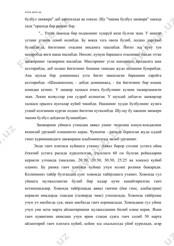 аш учун уч нисбатда сув, икки нисбатда ганч коришилади. ховондани гул уйиш учун уни неча марта айлантиришни мулжаллашни билиб олиш керак. яъни ганч кувватини аниклаш учун ярим стакан сувга ганч солиб 50 марта айлантириб ганч плитага куйиб, кейин эса скальпелда уйиб курилади, агар уйишда каттик булса, иккинчи корганимизда 100 марта, яна каттик булса 300 марта, хаттоки 900 марта айлантиришни хам талаб килиши мумкин. лекин хозир кучли ганчлар жуда кам. тажрибали ганч уймакор усталаримиз ганчни кулга олиб сикканларидаёк кувватини айтиб бера оладилар. куввати паст, сифати паст ганчни жуда куп айлантириб юборсак, у ишдан чикади, яъни, ганч котгандан сунг сагалга уваланиб, синиб кетадиган мурт булиб колади. баъзи кучли ганчларни кам айлантириб куйсак тайёрланган ганч плитамизни скальпель уймай синиб кетиши хам мумкин. тез котиб колган ганчни усталаримиз тезганч деб юритадилар. ганч кувватини аниклаб олгандан сунг (гул уйиш учун сув билан ганчни неча марта айлантириш нисбатини) ганч плигага мулжаллаб ховонда тайёрланади. пластмасса челакча ёки …
