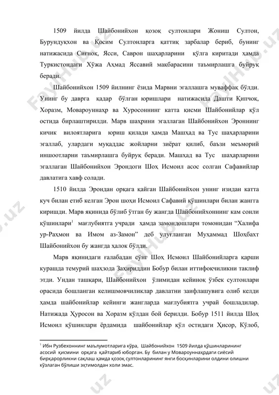 аб-қувватламади. бобур ва эронийларнинг бирлашган қўшинлари билан шайбонийлар ўртасидаги ҳал қилувчи жанг 1512 йилнинг ноябрида ғиждувон яқинида бўлиб ўтади. мазкур жангда шайбонийхоннинг жияни, султон маҳмуднинг ўғли убайдулла султон томонидан иттифоқчилар қўшнини тор-мор этилди. бу мағлубиятдан сўнг бобур мовароуннаҳрдан бутунлай чиқиб кетди ва қобул ҳамда унинг атрофларида ўз ҳукмронлигини тўла мустаҳкамлади. 1526 йилнинг бошида бобур ҳиндистонга юриш бошлади ва у ердаги иброҳим лўдийнинг қўшинларини тўла тор-мор келтириб, янги салтанат-бобурийлар салтанатига асос солди. бу салтанат ҳиндистонда 332 йил (1526-1858 йй) ҳукмронлик қилди. муҳаммад шайбонийхоннинг вафотидан сўнг давлатдаги марказий ҳокимият анчагина заифлашди. беклар (амирлар) ва султонларнинг кўпчилиги шайбонийхондан кейинги бир нечта хонларга номигагина бўйсундилар. шайбонийхон вафотидан сўнг унинг жияни султон маҳмуднинг ўғли кучкунчихон (1510-1530 йй.) тахтга ўтирди. айнан кучкунчихон даврида султонларнинг мустақиллиги кучая бориб, улар орасида бухоро мулки ҳукмдори убайдулла султоннинг обруйи анча баланд эди. кучкунчихондан кейинги ҳукмдор абу саъид (1530-1533 йй.) нинг қиска ҳукмронлиги даврида мовароуннаҳр ва хуросонда марказий ҳокимият заифлашиб, амирлар …
