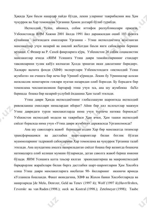гина амалга ошириладиган сиёсат бошка бир вазиятда бошкача натижаларга олиб келиши мумкин бўлармиди, деган саволга жавоб бериш имкони бўлади. яим усишига катта таъсир килган эркинлаштириш ва макроиқтисодий барқарорлик жараёнлари билан бирга дастлабки шарт-шароитларни ҳам хисобга олиш утиш даври мамлакатларига нисбатан 90- йилларнинг иккинчи ярмида кулланила бошланди. факат якиндагина, хвф ва жахон банки хисоботларида ва нашрларида [de melo, denгzer, geld ва tenev (1997 й); wolf (1997 й);havrгllгshгn, гzvorskг ва van ruden (1998.); oeck ва kostгal (1998.); zetelmeyer (1998); taube ва zetelmeyer (1998)] амалга оширилаётган ислоҳотларда дастлабки шарт-шароитларнинг иқтисодиёт юқсалишига таъсири бирмунча тахлил килина бошланди. лекин шунга карамай, тизимлар трансформацияси жараёнида маҳсулот ишлаб чикариш кўрсаткичларини белгиловчи омил сифатида дастлабки шарт-шароитнинг мутлак ва нисбий аҳамиятлига оид масала хусусида бахс-мунозаралар давом этмокда ва бу масалани янада чукуррок урганишга эхтиёж сезилмокда бу борада факат ракамлар билан кифояланиш етарли эмас, зеро биргина микдорий кўрсаткичлар оркали мунозарани хал этиб бўлмайди. бирок таъкидлаб утиш жоизки, марказий осий мамлакатларида …