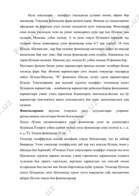 из бўшлиғида турли тусга кирадиган соф овоздангина иборат бўлган товуш ёки фонемалардир. унли товушлар тил ҳаракатига нисбатан олинганда уч тоифага бўлинади: 1.тилнинг горизонтал ҳаракатига алоқадор товушлар; 2.тилнинг вертикал ҳаракатига алоқадор товушлар; 3. лаблар иштирокига алоқадор товушлар. тилнинг горизонтал ҳаракатига алоқадор унлилар 2 гуруҳга бўлинади: тил олди ёки олд қатор унлилар – и, э, а; тил орқа ёки орқа қатор унлилар – а, у, ў. тилнинг вертикал ҳаракатига ва оғиз очилиш даражасига алоқадор унлилар 3 гуруҳга бўлинади: а) юқори(тор) унлилар – и, у; б) ўрта (кенг) унлилар – э,ў; в) қуйи (кенг) унлилар – о, а. лаблар иштирокига алоқадор унлилар 2 гуруҳга бўлинади: лабланган – ў, у, о ва лабланмаган – и, э, а унлилар. айрим унлилар характеристикаси “и” ва “у” товушларни талаффуз қилганимизда, тил танглайга томон баланд кутарилади ва танглай билан тил орасида торгина бўшлиқ қолади, шунинг учун ҳам “и” ва “у” товушлари тор унлилар дейилади. “и” ва “у” унлилар …