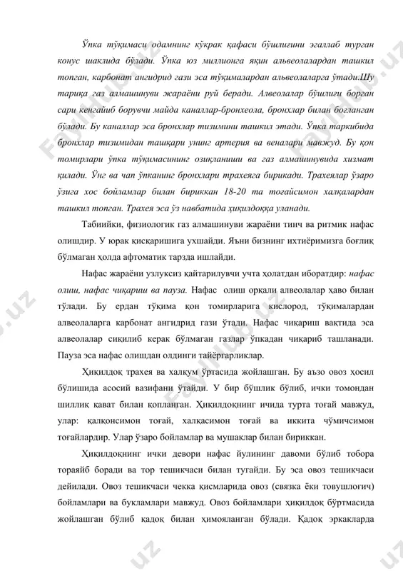 пка таркибида бронхлар тизимидан ташқари унинг артерия ва веналари мавжуд. бу қон томирлари ўпка тўқимасининг озиқланиши ва газ алмашинувида хизмат қилади. ўнг ва чап ўпканинг бронхлари трахеяга бирикади. трахеялар ўзаро ўзига хос бойламлар билан бириккан 18-20 та тоғайсимон халқалардан ташкил топган. трахея эса ўз навбатида ҳиқилдоққа уланади. табиийки, физиологик газ алмашинуви жараёни тинч ва ритмик нафас олишдир. у юрак қисқаришига ухшайди. яъни бизнинг ихтиёримизга боғлиқ бўлмаган ҳолда афтоматик тарзда ишлайди. нафас жараёни узлуксиз қайтарилувчи учта ҳолатдан иборатдир: нафас олиш, нафас чиқариш ва пауза. нафас олиш орқали алвеолалар ҳаво билан тўлади. бу ердан тўқима қон томирларига кислород, тўқималардан алвеолаларга карбонат ангидрид гази ўтади. нафас чиқариш вақтида эса алвеолалар сиқилиб керак бўлмаган газлар ўпкадан чиқариб ташланади. пауза эса нафас олишдан олдинги тайёргарликлар. ҳиқилдоқ трахея ва халқум ўртасида жойлашган. бу аъзо овоз ҳосил бўлишида асосий вазифани ўтайди. у бир бўшлик бўлиб, ички томондан шиллиқ қават билан қопланган. ҳиқилдоқнинг ичида турта тоғай мавжуд, улар: …