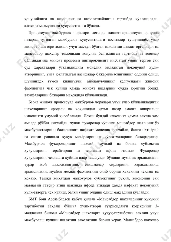 и, гумон қилинган шахсларни ушлаб туришлари мумкин. ушбу мақсадлардан ташқари мансабдор шахсларга мажбурлаш, куч ишлатиш ман этилади.»1. муайян жиноят процессуал мажбурлов чораси фақат уни танлаш зарурлигини тақозо этувчи вазият мавжудлигида қўлланилиши мумкин. бундай вазият бор ёки йўқлиги ҳар бир алоҳида ҳолда қонун у ёки бу процессуал мажбурлов чорасидан фойдаланиш билан боғлайдиган ҳақиқий хусусиятдаги маълумотлар йиғиндиси билан белгиланади. у ёки бу жиноят-процессуал мажбурлов чорасини қўллаш зарурлиги тўғрисидаги хулоса чиқаришга имкон берувчи ҳақиқий маълумотлар (далиллар) йиғиндиси уни қўллаш учун етарли асос ҳисобланади. республикамиз жиноят-процессуал кодексида «процессуал мажбурлов» деб номланган махсус 4-бўлим ажратилиб, унда жиноят процессида шахснинг ҳуқуқларини чеклаш асослари ва чегаралари аниқ белгиланган. жпкнинг 213-моддасида процессуал мажбурлов чораларини қўллаш учун асослар таърифланган. суриштирувчи, терговчи, прокурор ва суд: 1) жиноят процесси иштирокчиси тергов ёки суд ҳаракатларини амалга оширишга тўсқинлик қилса; 2) ўзига юклатилган мажбуриятларни бажармаётган бўлса; 3) гумон қилинувчи, айбланувчининг келгуси жиноий фаолиятининг олдини олиш ва ҳукм ижросини таъминлаш учун зарур бўлса, мажбурлов …