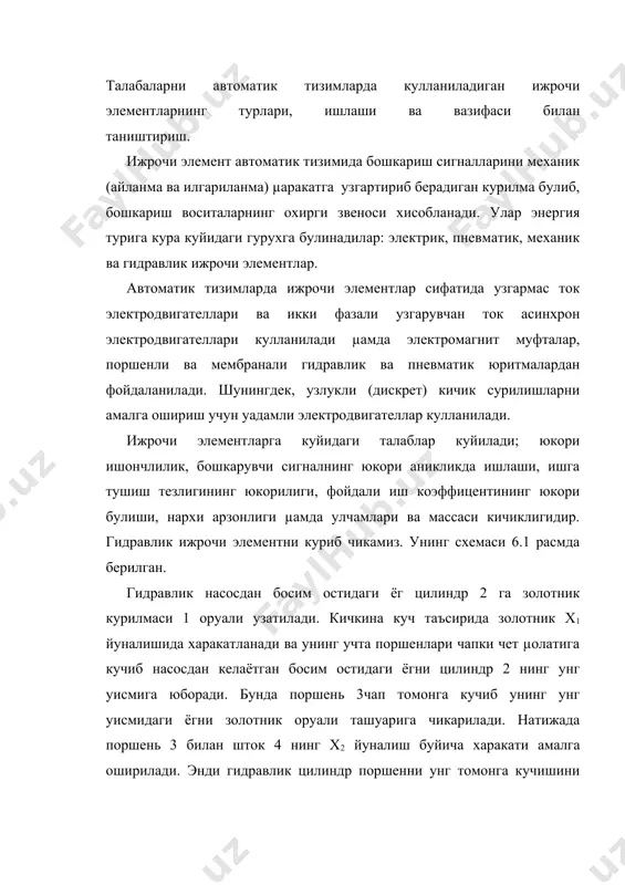 оуимини масофадан туриб бошкаришга хизмат уилади. улар икки хил булади; 1. сурилувчи электромагнитли клапан: 2. электромагнитли сирпанувчи муфта. электромагнитли ижрочи элементлар электр юритгичларга уараганда анча арзон, ишлаши ишончли ва ишга тушиш тезлиги юкоридир. ушбу электромагнит муфта ишчи механизмини ишга тушириш, тухтатиш ва тезлигини узгартириш учун хизмат уилади. (6.2 расм, а). муфтанинг етакчи вали 1 да электромагнит майдони хосил уиладиган урам 2 урнатилган. урамга µалуа 3 ва четка 4 оруали кучланиш берилади. халуа етакчи валга механик богланган ва у билан бирга айланади. муфтанинг етакланадиган томони – якорь 5 ишчи механизм ууи 6 га пона 7 ёрдамида механик уланган. шпонка уни фауат айланиб кетишдан саклайди. электромагнит урам 2 дан ток утганда магнит майдон кучи пружина 8 эластик кучини енгиб якор муфтанинг етакчи ярим палласига келиб ёпишади. прокладка 9 уни сирпанишдан саклаб ушаб уолади ва технологик машина ууи 6 етакчи уу билан бирга айланади. урам 2 дан утадиган ток миудорини узгартириш билан якор …