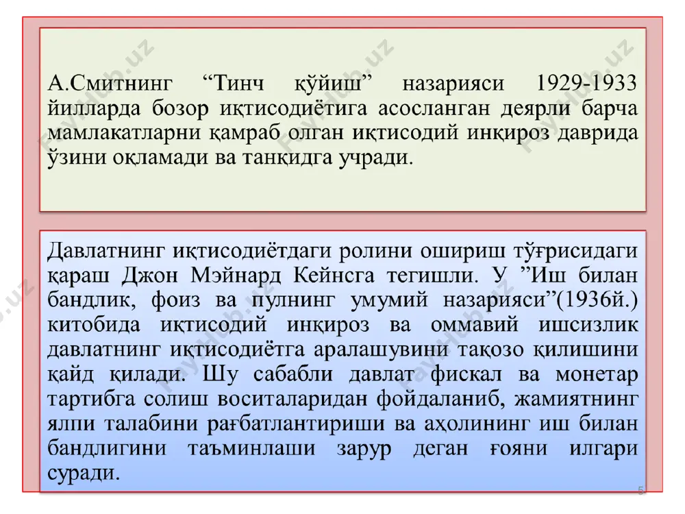 савдога бож тỳловларини ỳзгартириш давлатнинг халқаро иқтисодий ва молиявий ташкилотларда қатнашиши бунда давлат иқтисодий восита ва дастаклар орқали мамлакатнинг халқаро иқтисодий алоқаларни тартибга солади. * * * * * * * *