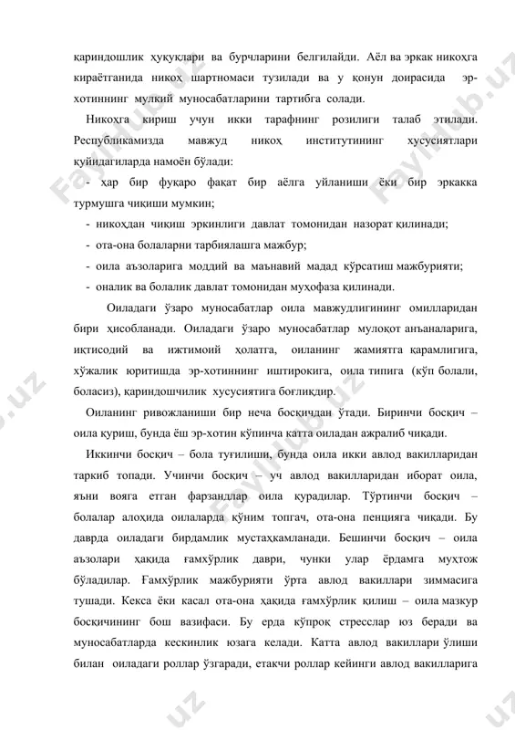 мавжуд бўлиб, у оиладаги муносабатларга боғлиқ бўлади. бу ерда эр-хотиннинг рақобати мавжуд бўлмайди, оиланинг ҳар бир аъзоси бир-бирига ғамхўрлик қилади ва ўз масъулиятини ҳис этади, болалар катталарга ёрдам берадилар, бюджет муаммолари баҳамжиҳат ҳал қилинади. бундай оилани яратиш оиланинг катта аъзолари таъсири билан белгиланади, яъни болалар оиладаги анъналарга ва муносабатлар меёрларига риоя этадилар. оиладаги муносабатларга ота-онанинг ишлаб чиқаришдаги ютуқлари, уларнинг ижтимоий ҳаётдаги роли ва мақоми таъсир кўрсатади. ҳозирги оила типлари, оила демографияси. оила – ижтимоийлашувнинг муҳим институти. унинг сифати бир қатор кўрсаткичлар билан белгиланади. булар: - демографик кўрсаткич – оиланинг таркибий тузилиши; - ижтимоий-маданий кўрсаткич – оила аъзоларининг маълумот даражаси; - ижтимоий-иқтисодий кўрсаткич – оила аъзоларининг мулкий ҳолати ва уйдан ташқарида бандлиги; - техник-гигиеник кўрсаткич – яшаш шароитлари, турар жойнинг жиҳозланганлик даражаси. ҳозирги оила ўтган йиллар оиласидан иқтисодий функцияси билангина эмас, балки эмоционал-психологик функцияларнинг ўзгаргани билан ҳам ажралиб туради. ҳозирги шароитларда эр, хотин ва болалардан, яъни уч-тўрт аъзодан иборат нуклеар оила …