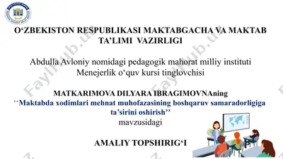 maktabda xodimlari mehnat muhofazasining boshqaruv samaradorligiga ta’sirini oshirish — PPTX