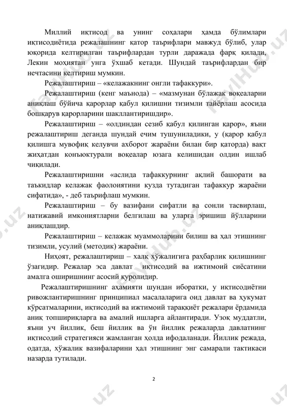 р қабул қилишни тизимли тайёрлаш асосида бошқарув қарорларини шакллантиришдир». режалаштириш – «олдиндан сезиб қабул қилинган қарор», яъни режалаштириш деганда шундай ечим тушуниладики, у (қарор қабул қилишга мувофиқ келувчи ахборот жараёни билан бир қаторда) вақт жиҳатдан конъюктурали воқеалар юзага келишидан олдин ишлаб чиқилади. режалаштиришни «аслида тафаккурнинг ақлий башорати ва таъкидлар келажак фаолоиятини кузда тутадиган тафаккур жараёни сифатида», - деб таърифлаш мумкин. режалаштириш – бу вазифани сифатли ва сонли тасвирлаш, натижавий имкониятларни белгилаш ва уларга эришиш йўлларини аниқлашдир. режалаштириш – келажак муаммоларини билиш ва ҳал этишнинг тизимли, усулий (методик) жараёни. ниҳоят, режалаштириш – халқ хўжалигига раҳбарлик қилишнинг ўзагидир. режалар эса давлат иқтисодий ва ижтимоий сиёсатини амалга оширишнинг асосий қуролидир. режалаштиришнинг аҳамияти шундан иборатки, у иқтисодиётни ривожлантиришнинг принципиал масалаларига оид давлат ва ҳукумат кўрсатмаларини, иқтисодий ва ижтимоий тараққиёт режалари ёрдамида аниқ топшириқларга ва амалий ишларга айлантиради. узоқ муддатли, яъни уч йиллик, беш йиллик ва ўн йиллик режаларда давлатнинг иқтисодий стратегияси жамланган ҳолда ифодаланади. …