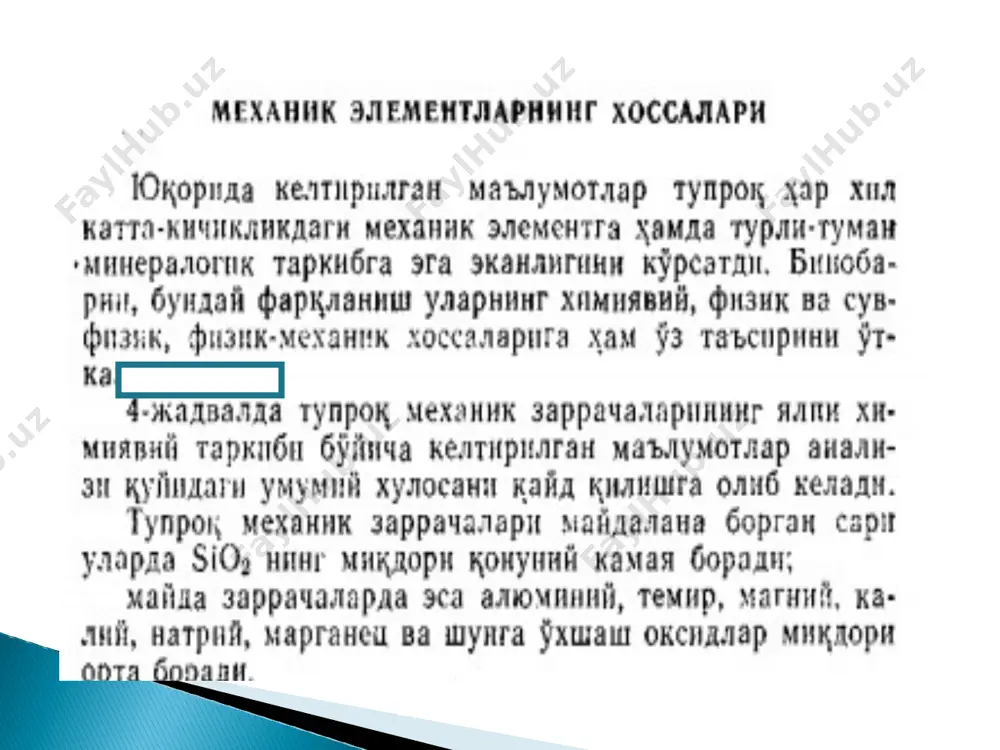 тупроқ физикаси - Page 5