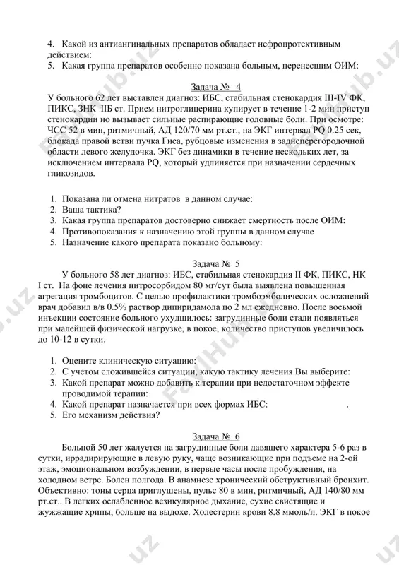 льному: 4. какой из антиангинальных препаратов обладает нефропротективным действием: 5. какая группа препаратов особенно показана больным, перенесшим оим: задача № 4 у больного 62 лет выставлен диагноз: ибс, стабильная стенокардия iii-iv фк, пикс, знк iiб ст. прием нитроглицерина купирует в течение 1-2 мин приступ стенокардии но вызывает сильные распирающие головные боли. при осмотре: чсс 52 в мин, ритмичный, ад 120/70 мм рт.ст., на экг интервал pq 0.25 сек, блокада правой ветви пучка гиса, рубцовые изменения в заднеперегородочной области левого желудочка. экг без динамики в течение нескольких лет, за исключением интервала pq, который удлиняется при назначении сердечных гликозидов. 1. показана ли отмена нитратов в данном случае: 2. ваша тактика? 3. какая группа препаратов достоверно снижает смертность после оим: 4. противопоказания к назначению этой группы в данном случае 5. назначение какого препарата показано больному: задача № 5 у больного 58 лет диагноз: ибс, стабильная стенокардия ii фк, пикс, нк i ст. на …