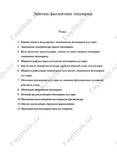 эшитиш фаолиятини текшириш — DOC