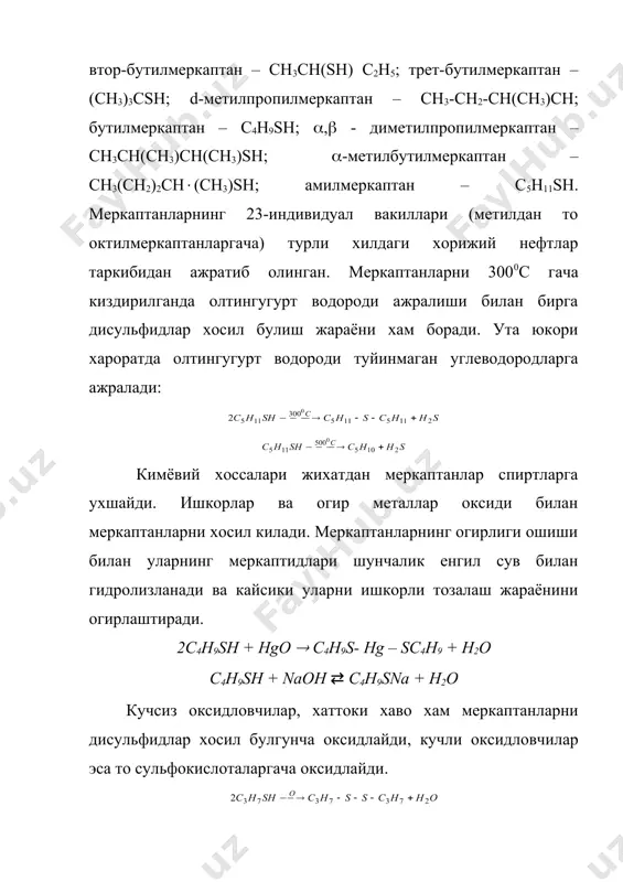 лли олтингугурт атоми билан бирга эканлигини структуравий формулада куриш мумкин. н2с2 - сн2 сн2 н2с сн2 н2с сн2 s тиофан еки тетраметилинсульфид н2с сн2 s пентаметиленсульфид ёки циклогексилсульфид тиофан суюклик булиб, кайнаш харорати 121,210с ёкимсиз хидга эга, металлар билан реакцияга киришмайди, хамда хароратга жуда чидамлидир. тиофен – 1883 йил тошкумир смоласидан топилган. тиофен харорат таъсирига жуда хам тургун булгани учун у олтингугуртли нефтларнинг пиролиз махсулотлари таркибидан хам топилган. нс - сн нс сн s тиофен тиофен ва унинг гомологларининг хаммаси суюкликдир ва ароматик хидга эгадир. физик ва кимёвий хоссалари жихатдан бензол углеводородларига ухшашдир. сульфат кислотасида тиофен яхши эрийди, ана шунга асорсан уни тошкумирли смоладан тозалаш жараёни амалга оширилади. юкори молекуляр олтингугуртли бирикмалар, керосинли мойли фракцияларни кайтиб хайдаш (разгонка) джараёнида олиниб, тузилиши жихатдан полициклликдир. шуниси характерлики, олтингугуртли бирикмалар хромотографик усул билан ажратилганда у ароматик углеводородлар фракцияси билан бирга ажралади. бу нарса уларнинг тузилиш жихатдан жуда якин эканлигидан далолат беради. купгина олтингугуртли …