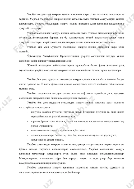 нган маҳкумлар камераларга кўпи билан икки кишидан жойлаштириладилар. маҳкумларнинг илтимосига кўра ёки зарурат тақозо этганда улар бир кишилик камераларда сақланишлари ҳам мумкин. умрбод озодликдан маҳрум қилинган маҳкумлар жазони қаттиқ, одатдаги ва енгиллаштирилган сақлаш шароитларида ўтайдилар. умрбод озодликдан маҳрум қилинган маҳкумлар жазонинг дастлабки ўн йилини қаттиқ сақлаш шароитларида ўтайдилар. муддатнинг камида ўн йилини ўтаган, белгиланган тартибни бузганлик учун интизомий жазо олмаган умрбод озодликдан маҳрум қилинган маҳкумлар қаттиқ сақлаш шароитларидан одатдаги сақлаш шароитларига ўтказилишлари мумкин. муддатнинг камида ўн беш йилини ўтаган, белгиланган тартибни бузганлик учун интизомий жазо олмаган умрбод озодликдан маҳрум қилинган маҳкумлар одатдаги сақлаш шароитларидан енгиллаштирилган сақлаш шароитларига ўтказилишлари мумкин. умрбод озодликдан маҳрум қилинган битта маҳкумга тўғри келадиган яшаш майдонининг нормаси тўрт квадрат метрдан кам бўлиши мумкин эмас. умрбод озодликдан маҳрум қилиниб, жазони қаттиқ сақлаш шароитларида ўтаётган маҳкумлар ўз шахсий ҳисобварағида мавжуд бўлган маблағлардан белгиланган энг кам иш ҳақи миқдорининг етмиш беш фоизигача бўлган суммага ҳар ойда озиқ-овқат маҳсулотлари ва энг …