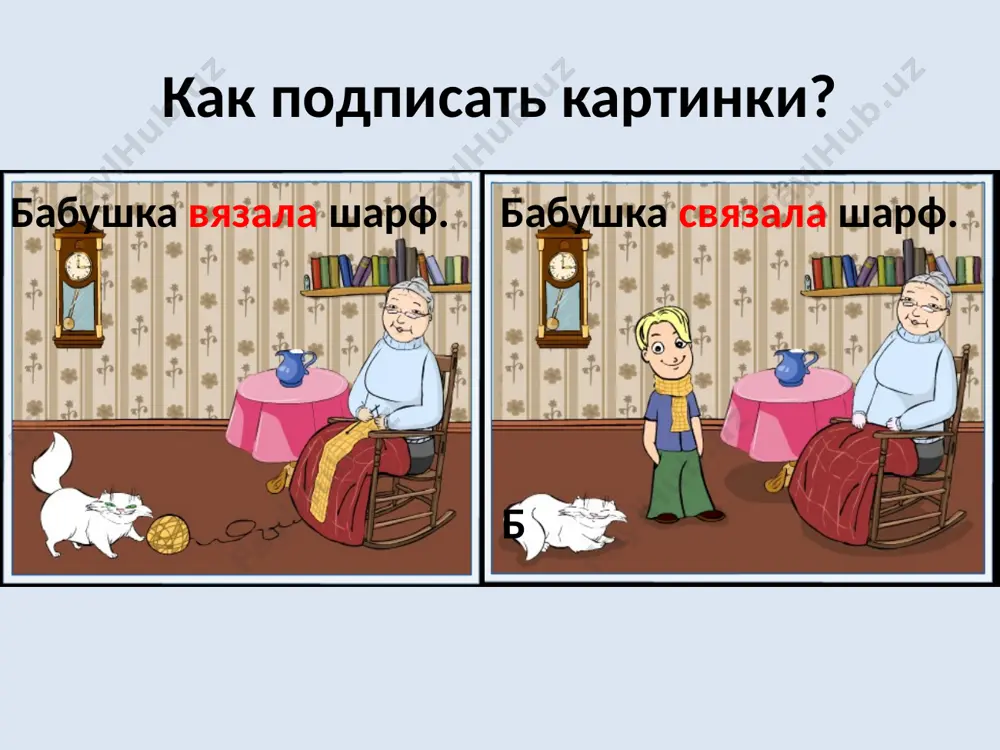 как сказать об однократном, законченном действии. 6 -sinf - Page 4
