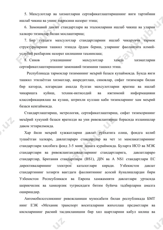 расмий тасдиклашни узаро тан олиши тугрисида»ги конуни битимига куйиш зарур булиб колди, ушбу битим талаблари асосида махсулот сифатини ошириш буйича ва уларнинг хукукли аъзоси булишга шартномалар тузилди. сертификатлаштириш идорасига, сифат тизимларига, сифат тизимларига булган талабларни, сертификатлаштирилган сифат тизимлари, сертификатлаштирилган махсулотни инсиекционтекширувини утказиш тартибига сертификатлаштириш идораларини текшириш тартибини аник белгиловчи элликдан ортик халкоро талаблар орасида ишлаб чикилган миллий сертификатлаштириш тизимининг меърий хужжатлари ишлаб чикилди. сифат дастурларини ишлаб чикиш, хизматлар сифатини таъминлаш тизимларини яратиш тартиби ва сифат тизими жараёнларини хужжатлаштириш хакидаги хужжатлар ишлаб чикилди. исо нинг 9000 серияли халкаро стандартлари мажмуини давлат стандартлари сифатида амалга жорий этилди. мувофикликни тасдиклашни янги белгиси, сертификатлаштириш идораси тугрисида харидорларга ахборот бериш учун уни кодлаш усули жорий этилди. махсулот сифатини халкаро даражаги чикиши ва унда уз урнини топишини стандартлаштириш, метрология сертификатлаштириш ва ва сифат тизими сохаларидаги малакали мутахассиларсиз тасаввур этиб булмайди. узбекистон стандартлаштириш, метрология сертификатлаштириш ва махсулот сифатиши бошкариш сохасидаги тадкикотлар ва мутахассилар тайёрлаш институти (узтмти)да хар …