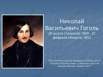 николай васильевич гоголь  10 - sinf — PPTX