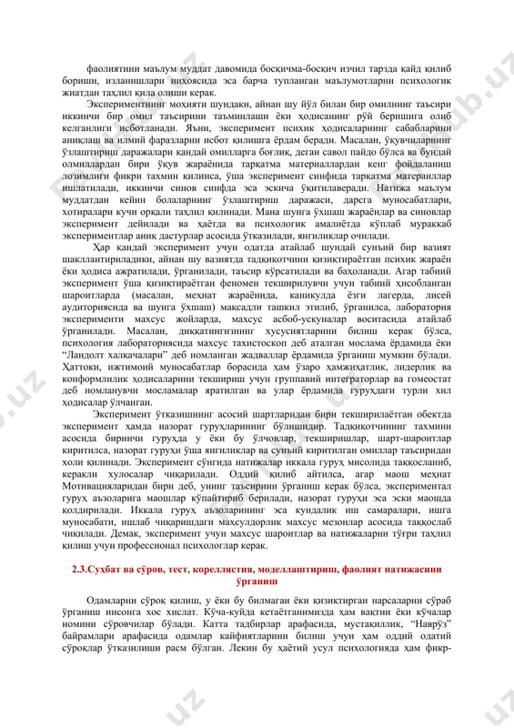'lum muddatdan keyin bolalarning o'zlashtirish darajasi, darsga munosabatlari, xotiralari kuchi orqali tahlil qilinadi. mana shunga o'xshash jarayonlar va sinovlar eksperiment deyiladi va hayotda va psixologik amaliyotda ko'plab murakkab eksperimentlar aniq dasturlar asosida o'tkaziladi, yangiliklar ochiladi. har qanday eksperiment uchun odatda ataylab shunday sun'iy bir vaziyat shakllantiriladiki, aynan shu vaziyatda tadqiqotchini qiziqtirayotgan psixik jarayon yoki hodisa ajratiladi, o'rganiladi, ta'sir ko'rsatiladi va baholanadi. agar tabiiy eksperiment o'sha qiziqtirayotgan fenomen tekshiriluvchi uchun tabiiy hisoblangan sharoitlarda (masalan, mehnat jarayonida, kanikulda yozgi lagerda, lisey auditoriyasida va shunga o'xshash) maqsadli tashkil etilib, o'rganilsa, laboratoriya eksperimenti maxsus joylarda, maxsus asbob-uskunalar vositasida ataylab o'rganiladi. masalan, diqqatingizning xususiyatlarini bilish kerak bo'lsa, psixologiya laboratoriyasida maxsus taxistoskop deb atalgan moslama yordamida yoki “landolt xalqachalari” deb nomlangan jadvallar yordamida o'rganish mumkin bo'ladi. hattoki, ijtimoiy munosabatlar borasida ham o'zaro hamjihatlik, liderlik va konformlilik hodisalarini tekshirish uchun gruppaviy integratorlar va gomeostat deb nomlanuvchi moslamalar yaratilgan va ular yordamida guruhdagi turli xil hodisalar o'lchangan. eksperiment …