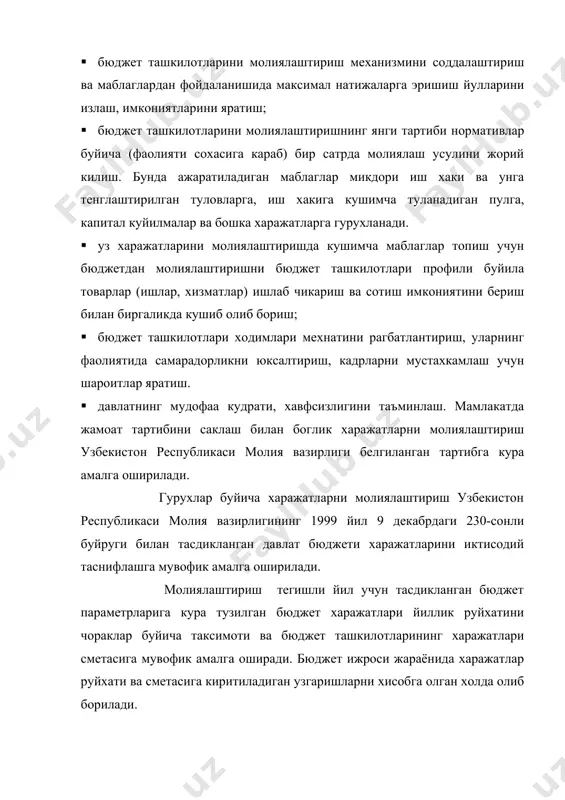 назарда тутилган тартибда амалга оширилади. бунда уларда келтирилган курсаткичларнинг тасдикланган бюджет харажатлари лимитларига мувофик келиши тахлил килинади. тасдикланган сметалар ва штатлар жадвалини руйхатдан утказиш тегишли молия органлари томонидан мазкур бюджет ташкилотини молиялайдиган бюджет параметрлари тасдиклангандан кейин кечи билан 40 кунда амалга оширилади. бюджет ташкилотларининг тасдикланган харажатлар сметалари ва штатлар жадвали, шунинг амалда булган сметалар ва штатлар жадвалига киритиладиган узгариштиришлар факат узбекистон республикаси молия вазирлигида ёки худудий молия органларида руйхатдан утказилгандан кейингини амалга киритилади. бюджет ташкилотларининг i ва ii гурух харажатлари биринчи навбатда молиялаштирилади. айни пайтда ii гурухга кирадиган харажатларни молияламай туриб 1 гурух харажатларини амалга ошириш такикланади. капитал куйилмаларга маблаглар тасдикланган республика инвенстиция дастурига асосланган холда бюджет йили учун, курилишларнинг адресли руйхати ва амалдаги конунчиликка мувофик ажратилади. i ва ii гурух харажатлари сметалари ва руйхатига мувофик ва уларга киритилган узгаришларни хисобга олган холда, шунингдек олдинги хисобот даври учун белгиланган бахолаш курсаткичлари бажарилганлигига караб утказилади. капитал куйилмаларни ва бошка харажатларни молиялаштириш …