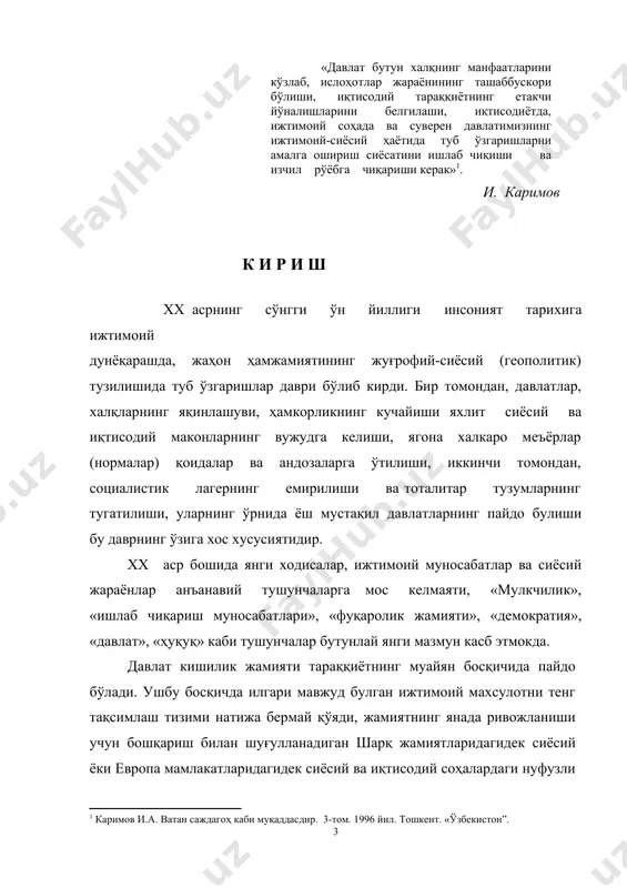 й жамоа тузумида ҳокимият жамиятнинг барча аъзоларига тааллуқли эди. кейинги босқичда эса ҳокимият сиёсий маъно касб эта бошлайди, яъни у, энг аввало имтиёзли ижтимоий гуруҳлар, синфлар манфаатлари учун хизмат қила бошлайди. бинобарин, давлатнинг келиб чиқиши хамиша ижтимоий ҳокимиятнинг оммавий сиёсий ҳокимиятга айланиши билан боғлиқ. бу ҳокимиятнинг ижтимоий жамоа тузумидан фарқли ўларок, энг аввало, жамиятнинг имтиёзли қисми ва синфий манфаатларга хизмат қилишини билдиради. бундай ҳолатда синфий ёндашув мазкур ҳокимиятни тавсифлаш, бундай давлатнинг моҳиятини таърифлашга имкон яратади. албатта, давлат тушунчасига у ёки бу ёндашувни дабдурустдан инкор этиш тўғри эмас. давлатга берилган ҳар қандай таърифни диққат билан ўрганиш керак. бунда асосий эътиборни давлатнинг моҳияти нимадан иборатлигига қаратиш лозим. шу боис, моҳият мазкур ходисадаги бош, белгиловчи, асосий жиҳатдир, яъни бу ходисани ташкил этадиган ички ўзига хос хусусиятлари йиғиндиси бўлиб, уларсиз ҳар қандай ҳодиса ўзига хосликдан маҳрум бўлади. давлат моҳиятининг асосий жиҳати ҳокимият ва унинг кимга тегишлилиги масаласидир. ҳозирги даврда демократик ҳуқуқий давлат назариясини ишлаб …