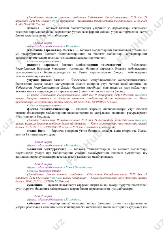 ан тўлдирилган — қонун ҳужжатлари маълумотлари миллий базаси, 31.12.2020 й., 03/20/660/1682-сон) [спит: 1.бюджет / давлат бюджети профицити] давлат бюджети профицити — муайян даврда ўзбекистон республикасининг давлат бюджети даромадларининг унинг харажатларидан ошиб кетиши; lexuz шарҳи қаранг: мазкур кодекснинг 151-моддаси. [спит: 1.бюджет / давлат бюджети тақчиллиги] давлат бюджети тақчиллиги — муайян даврда ўзбекистон республикасининг давлат бюджети харажатларининг унинг даромадларидан ошиб кетиши; lexuz шарҳи қаранг: мазкур кодекснинг 24 ва 151-моддалари. олдинги таҳрирга қаранг. давлат молиявий назорати — бюджет тўғрисидаги қонунчиликнинг ижроси устидан назоратни амалга ошириш мақсадида давлат молиявий назорати объектларининг бухгалтерия, молия, статистика, банк ҳужжатларини ва бошқа ҳужжатларни ўрганиш, таҳлил қилиш ҳамда таққослаш; (3-модданинг йигирманчи хатбошиси ўзбекистон республикасининг 2021 йил 21 апрелдаги ўрқ-683-сонли қонуни таҳририда — қонунчилик маълумотлари миллий базаси, 21.04.2021 й., 03/21/683/0375-сон) олдинги таҳрирга қаранг. давлат молиявий назорати объектлари — ўзбекистон республикасининг республика бюджети, қорақалпоғистон республикаси бюджети, вилоятлар ва тошкент шаҳар маҳаллий бюджетлари, бюджет маблағларини тақсимловчилар, бюджет ташкилотлари ва бюджет маблағлари олувчилар, …