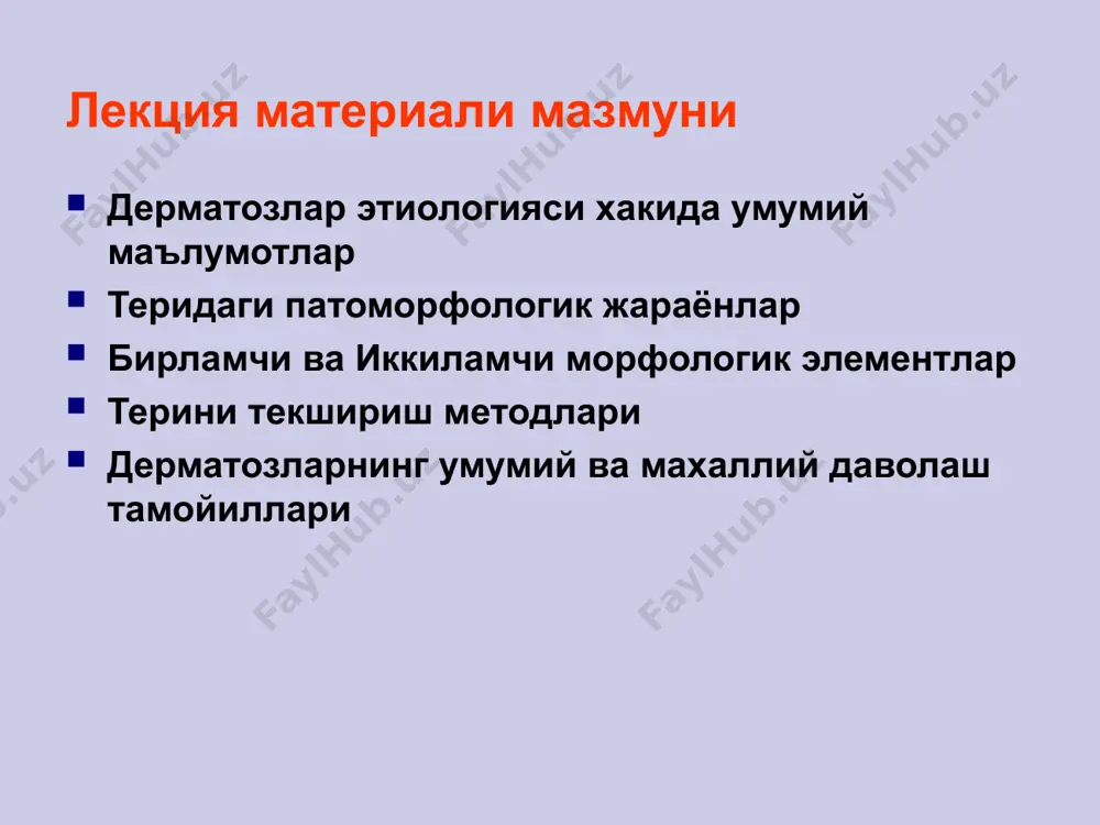 н ва нерв тизими касалликлари моддалар алмашинуви бузилиши, авитаминоз генетик фактор, гемопоэзни бузилиши аллергик холат иммунодефицит холат учокли инфекция дерматозлар таснифи (сабабчи омиллар) шахсий сабабчи омил нерв тизими, ички органлардаги узгаришлар генетик факторлар бевосита терини шикастланишишга олиб келади кальциноз ксантоматоз лейкемидлар лимфома 2 ламчи фактор(калтис фактор) ички органлардаги, моддалар алмашинувининг узгаришлар, генетик факторлар дерматозлар ривожланишига мойиллик келтиради, ио мит, юкт касалликлари учокли инфекция дори воситалари химик сенсибилизаторлар ирсийлик стресс хал этувчи факторлар стресс, овкатланишнинг бузилиши,совук уриши, иссик уриши, организм холатини таминловчи ички органларнинг касалликлар фактор таъсир этиш вактила, терини текшириш усуллари куздан кечириш пальпация дермографизм диаскопия (витропрессия) граттаж скарификация капилляроскопия,термометрия дерматозлар диагностикасини умумий тамойиллари касалликни ривожланишида узига хослилигини аниклаш клиник кечишида узига хослигини аниклаш гистологик узгаришларда узига хослигини аниклаш сураб суриштириш шикояти анамнез калтис омиллари маиший ва касб касалликлари ирсият куздан кечириш тошма характеристикаси жойлашуви локализацияси симметриклик субъективлик хиссиёт биопсия эпидермис ва дермадаги патологик жараёнларни характери купгина тери касалликлари яллигланиш …