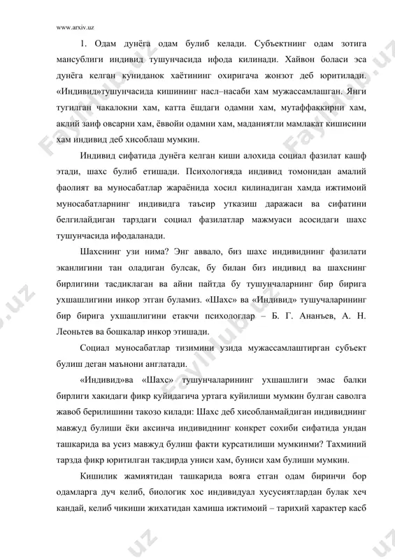 усусиятлардан булак хеч кандай, келиб чикиши жихатидан хамиша ижтимоий – тарихий характер касб этадиган шахсий фазилатларга эга эканлигини намоён кила олмайди, балки теварак атрофдаги одамлар мабодо уни биргаликдаги фаолият ва муносабат жараёнига «торта олишган» такдирда уларни пайдо булиши учун зарур табиий шарт–шароитларгагина эга булади. хайвонлар орасида тарбияланган болалар тажрибасини урганиш бу вазифани амалга оширишнинг гоят даражада мураккаблигидан далолат беради. «индивид» ва «шахс» тушунчаларининг бир бирига мос келмаслиги ва айнан ухшаш эмаслиги фактидан шу нарса аёнки, шахс тушунчаси биргаликдаги фаолиятнинг хар бир иштирокчиси учун ушбу фаолиятнинг мазмуни, кадриятлари ва мохияти оркали намоён буладиган шахслараро баркарор богланишлар тизимидагина англанилиши мумкин. ташкаридан шунчаки караганда бу субъек–субъект муносабатидек куринади, чукуррок ёндошадиган булсак бевосита субъект–субъек алокаси шунчаки узича мавжуд булишидан кура купрок аллакандай объектлар (моддий ёки хаёлий) объектлар воситасида намоён булиши аникланади. бу индивиднинг бошка индивидга муносабати фаолият объекти (субъект–объект–субъект) оркали намоён булади, демакдир. айтганларнинг хаммаси шахсни фаолиятда ва муносабатда таркиб топадиган индивидлар аро (субъект–объект–субъектлараро …
