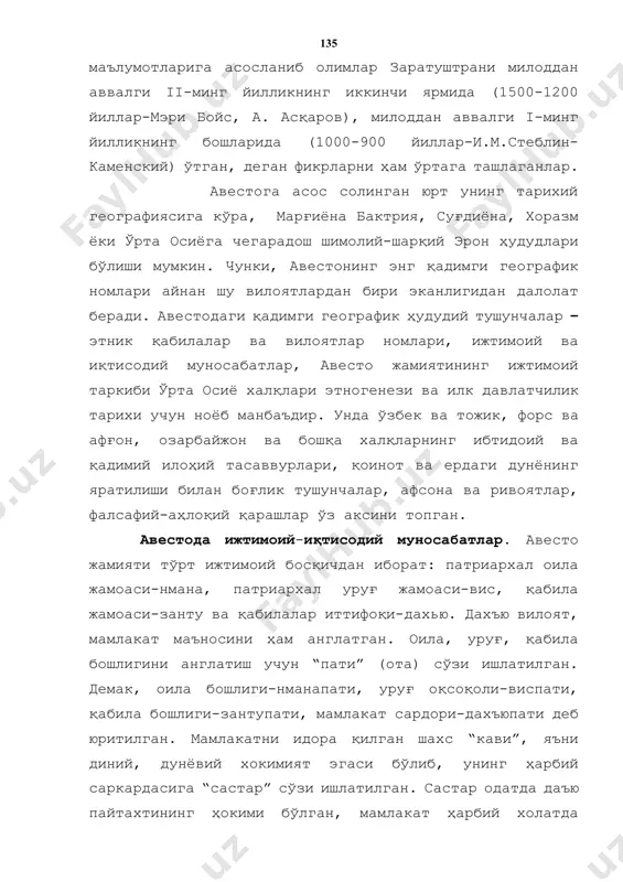 упати, мамлакат сардори-дахъюпати деб юритилган. мамлакатни идора қилган шахс “кави”, яъни диний, дунёвий хокимият эгаси бўлиб, унинг ҳарбий саркардасига “састар” сўзи ишлатилган. састар одатда даъю пайтахтининг ҳокими бўлган, мамлакат ҳарбий холатда бўлган кезларда унинг зиммасига ҳарбий кўмондонлик вазифаси юклатилган. авестода ёзилишича, састар дахъю округларидан бирини бошқариши ҳам мумкин бўлган. демак, унинг вазифасига мамлакат ҳарбий кучларига кўмондонлик қилиш ва пайтахт ёки ўлкани бошқариш кирган. састар ва кави атамалари иқтисодий ҳаёти деҳқончилик хўжалиги асосида қурилган мамлакатлар бошқарув тизимида учрайди. чорвадорлар жамоасида эса кави ва састар вазифаларини қабила жабғуси бажарган. авесто жамияти таркибининг энг юқори босқичи – дахъю эногенез нуқтаи зараридан ёндашилса – бу нафақат йирик ҳудудий бирлик, балки маълум бир этник бирликнинг маъмурий ҳудуди ҳамдир. шундай ҳудудий этник бирликлардан 16 тасини номлари авестода тилга олиниб, уларнинг ҳар бири ўз навбатида муайян халқлар номи билан боғлик этник бирликлардир. авесто жамиятининг ҳудудий таркибида бир неча дахъюларни сиёсий жиҳатдан уюштирган дахъюлар конфедерацияси бўлган. уларнинг тепасида …