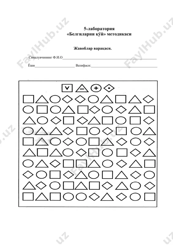 "белгиларни қўй" методикаси - Page 3
