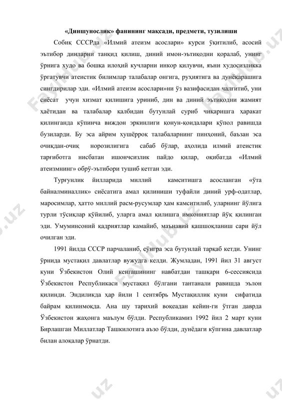 кўп корхоналар вужудга келди, мулк давлат тасарруфидан чиқарилиб, хусусийлаштириш амалга оширилмоқда, фуқароларнинг қадр-қиммати ошиб, улар ватан туйғусини яққолроқ ҳис қила бошладилар, ўзбеклар ва бошқа миллатларнинг тенглиги, миллий ифтихори ўсиб бормоқда. хусусан, демократик ва инсонпарвар жамият қураётган ўзбекистонда диний эътиқод эркинлиги амалга оширилди. жуда кўплаб масжидлар, мадрасалар, диний мактаблар, уюшмалар ва жамоалар вужудга келди, кўплаб диний адабиётлар чоп этилмоқда, диний байрамлар, маросимлар, урф-одатлар тикланиб, амал қилмоқда. бу маънавий янгиликлар халқимизнинг руҳиятига (психологиясига) ижобий таъсир кўрсатди. «халқимизда бўлаётган ўзгаришларнинг илдизи, ­ деб ёзади президентимиз и.а.каримов, ­ халқимизнинг маънавий уйғонишидадир. она тилимизнинг азалий ҳақ-ҳуқуқлари тиклангани, ҳақиқий ўзбекона урф-одатларимизнинг ҳаётдан ўрин олаётгани ҳам одамлар кайфиятига ижобий таъсир кўрсатмоқда. ўзбек ўзлигига ишона бошлади. наврўз тиклангани, ҳайитлар тиклангани савобли ишлар бўлди» (қаранг: и.каримов. ўзбекистон келажаги буюк давлат «ўзбекистон» 1992 й. 6-7 бетлар). жамият ҳаётида дин пешволари ҳам актив қатнашмоқдалар. халқимизнинг кўнглини кўтаришда, унинг қаддини ростлашда кўпчилик дин вакиллари, юзлаб имом- хатиблар давлатимизга яқиндан ёрдам бермоқдалар, улар …