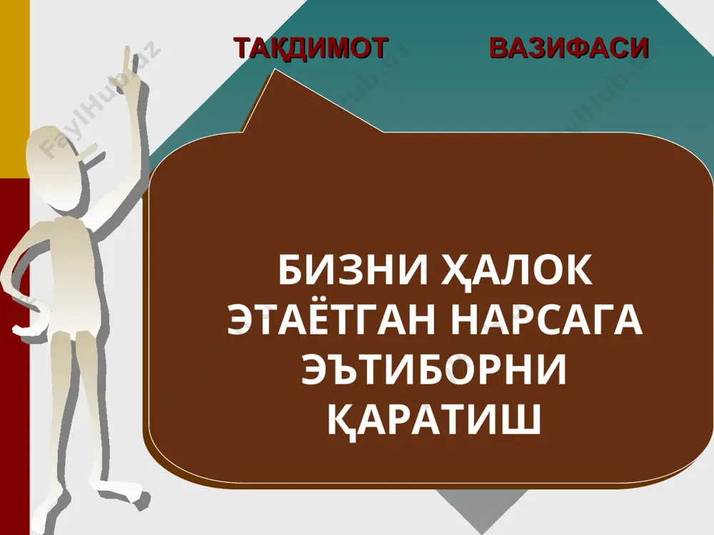 «score» интерфаол услуби - Page 5