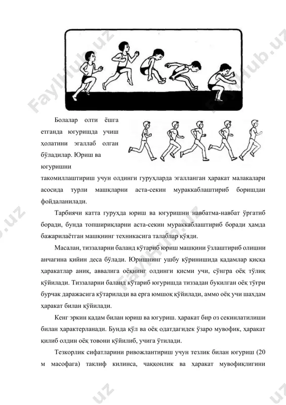 машқларни ўз имкониятларига мос равишда бажарадилар тўпни узоқроққа ташлаб бера оладилар, учиб келаётган тўпга томон гавда ҳолатини ўзгартириб, қўлларини чўза оладилар, булар ҳаракатлар мувофиқлашувининг анчагина такомиллашганидан далолат беради. мувозанат сақлаш машқлари. маълумки мувозанат (уни сақлаб туриш ва тутиб туришга интилиш) ҳар қандай ҳаракатлар учун доимий ва зарур компонет бўлиб ҳисобланади. катта мактабгача ёшда мувозанат сақлашни турлитуман машқлар воситасида такомиллаштириб бориш давом эттирилади. мувозанат сақлаш функциясининг кечикиши ёки етарли ривожланмаслиги ҳаракат аниқлигига, суръатига, меъёрига таъсир кўрсатади. улар натижаларининг яхшиланиши 5-6 ёшли болаларда мушак тонуси мувофиқлигининг етарли даражада яхши ривожланиши билан боғлиқ бўлади. катта гуруҳда мувозанат машқларини таянчни торайтирилган ва кенгайтирилган ҳолатда бажариш таклиф этилади. бунда топшириқлар турли нарсалар билан бажарилади. мувозанат сақлашни ривожлантириш машқларининг барчаси болалардан диққатни бир жойга тўплашни, диккат эътиборни, иродавий зўр беришни талаб қилади; шунинг учун машқларни ўртача ва секин суръатда тарбиячининг кузатуви остида ўтказиш ва зарур ҳолларда айрим болаларга ёрдам бериш ҳамда уларни асраб-авайлаш лозим тирмашиб чиқиш …