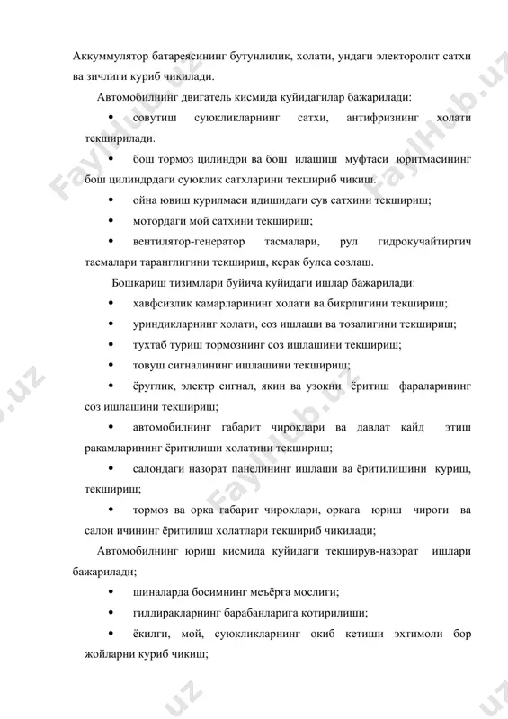 рши курилма урнатиш; химоявий двигател поддонлари, резина сачратгич фартуклари, кушимча ойналар, туманга карши электр фаралари урнатиш ва бошка шу каби ишлар бажарилади. сотув олди хизматининг якуний ишлари сифатида куйидагилар амалга оширилади: · ёпиштирилган курсаткичларни олиб ташлаш; · автомобил буёгини куриб чикиш, дефектларини бартараф этиш; · захира гилдирак ва асбоблар тупламини текшириш; · калитлар ракамини ёзиш; · автомобилни сотиш учун тайёрлаш; сотув олди хизматидан кейин автомобилнинг сифати завод томонидан куйилган техник талаблар шартларига мос келиши керак. юкорида кайд этилган ишларни сифатли бажариш учун енгил автомобилларни сотишни атхкс, диллерлик пунктлари ва махсус магазинлар оркали бажариш максадга мувофикдир. бунинг учун ташкилотларда сотув олди хизмати пости ташкил этиш ва уни керакли асбоблар ва жихозлар билан таъминлаш зарур булади. ахолининг транспорт воситаларига булган талабини кондириш максадида турли автомобиллар ишлаб чикарувчи корхона, завод ва фирмалар ахолига турли маркадаги асосан енгил автомобиллар ишлаб чикармокдалар ва сотмокдалар. махсулот ишлаб чикарувчи завод автомобилини сотади, ахоли эса бу махсулотни сотиб …