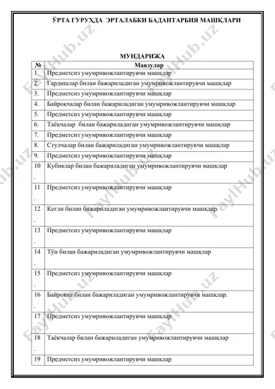 ўрта гуруҳда  эрталабки бадентарбия машқлари — DOCX