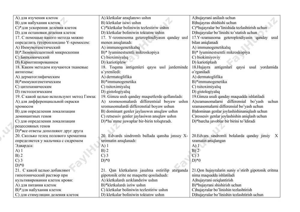 populyatsion - statistikalıq 14. tsitogenetikalıq metodtı u`yreniw ushın qanday zatlar material bolıp esaplandı: a)*periferiyalıq qannın` limfotsitleri b) eritrotsitler c) trombotsitler d) leykotsitler 15. autosomalı geteroploidiya qanday usıl menen anıqlanadı: a) immunogentik b)*jınısıy xromatindi anıqlaw c) lyuminestsentli mikroskopiya d) bioximiyalıq 16. qan kletkaların jasalma o`sirilgende fitogemagglyutinin (fga) ne maqsette qosıladıadı: a) kletkalar anıqlanıwı ushın b) kletkalar isiwi ushın c)*kletkalar boliniwin tezlestiriw ushın d) kletkalar boliniwin toktatıw ushın 17. y-xromosoma geteroploidiyasın qanday usıl menen anıqlanadı: a) immunogenetikalıq b)* lyuminestsentli mikroskopiya c) bioximiyalıq d) kariotiplew 18. toqıma antigenleri qaysı usıl jardeminde u`yreniledi: a) dermatoglifika b)*immunogenetika c) tsitoximiyalıq d) gistologiyalıq 19. gimza usılı qanday maqsetlerde qollanıladı: a) xromosomalardı differentsial boyaw ushın xromasomalardi differenstial boyaw ushun b) dominant genler jaylasıwın anıqlaw ushın c) retsessiv genler jaylasiwın anıqlaw ushın d)*ha`mme juwaplar bir-birin tolıqtıradı. 20. edvards sindromlı ballada qansha jınısıy x-xromatin anıqlanadı: a) 1 b) 2 c) 3 d)*0 21. qan kletkaların jasalma ostirilip atırganda gipotonik erite …