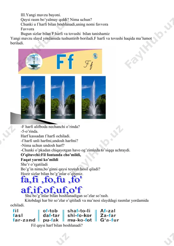 ilan uzatadi. u xartumiga 10—20 litr suvni tortib oladi-da, keyin og`ziga quyib ichadi, xartumiga suv olib o’zini cho’miltiradi. fil xartumida yo’g`on-yo’g`on xodalarni o’yinchoqday ko’taradi. xartum ichida barmoqlarga o’xshash tarmoqchalar horki, fil ular yordamida yerdan juda mayda narsalarni, hatto o’tlar orasidan ignani ham topib oladi. fil xartumi bilan urib odamni oldirishi, yo’lbarsni esa mayib qilishi mumkin. fillar 70-80 yil umr ko’radi. fil ko’rinishidan qo’pol bo’lsada, daraxtlar orasidan epchillik bilan o’tadi. fil yurganda changalzorda na barglarning shitirlashi va na shox-shabbalarning ovozi eshitilmaydi. fil yurgan yo’ldan ohu yurganda ham ovoz chiqishi mumkin. fil shunday ehtiyotkor hayvon. bitta fil kuniga 100—200 litr chamasi suv ichadi. suvni ko’rdimi, o’tib ketolmaydi. darhol suv ichadi, yuvinadi, cho’miladi. fil suvda rohatlanib, miriqib cho’milishni yoqtiradi. beso’naqayligiga qaramay, suvda yaxshi suzadi, ustidagi yuklari bilan ham daryodan suzib o’ta oladi. fil ahamiyatli hayvon hisoblanadi. biron falokat ro’y bergudek bo’lsa, ular bir-birlariga ko’maklashadilar. fil jarohatlansa yoki xastalansa, sheriklari uni xartumi va tishlari …
