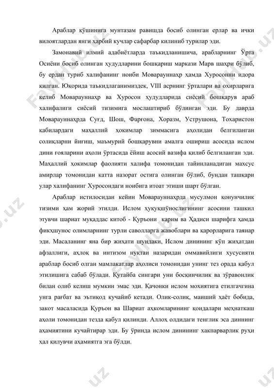 ий тарих. ix асрнинг иккинчи ярмидан бошлаб мовароуннаҳр ва хуросонда сомонийлар сулоласи пайдо бўлади. бу сулолага сомон қишлоғи (манбаларда – балх яқинида, самарқанд атрофларида, термиз яқинида) оқсоқоли сомонхудотнинг авлодлари асос соладилар. йирик ер эгаси бўлган сомонхудот маъмун хуросон ноиблиги даврида унинг хизматига ўтиб тез орада эътиборга тўшади. сомонхудотнинг ўғли асад ҳамда набиралари ҳам маъмун саройида хизмат қилишган. шахсан маъмуннинг буйруғи билан хуросон ноиби асаднинг ўғилларини 820 йилда турли вилоятларга ноиб этиб тайинлайди. хусусан, нуҳ самарқандни, аҳмад фарғонани, яҳё шош ва уструшонани, илёс ҳиротни бошқара бошлайдилар. даставвал, асаднинг катта ўғли нуҳ укалари мулкларини бирлаштириб, халифаликдан мустақил давлат барпо этиш ҳаракатини бошлади. чунки нуҳнинг номидан танганлар зарб этилгани маълум. нуҳ вафотидан сўнг укаси аҳмад унинг ишларини давом эттириб аста-секин мавороуннаҳрни сомонийлар сулоласи бошчилигида бирлаштиришга киришади. тоҳирийлар аҳмаднинг бу ҳаракатларига қаршилик кўрсата олмадилар. 865 йилда аҳмад вафот этгач кўпчилик сомонийлар томонидан сулола бошлиғи сифатида аҳмаднинг ўғли насрни тан олинади. 873 йилда бухоро шаҳри …