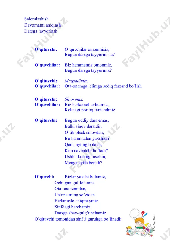 dars ishlanmasi "mening sevimli ertak qahramonlarim" mavzusida - Page 4