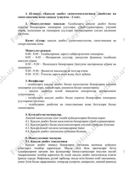 qandli diabet simptomatologiyasi — DOC