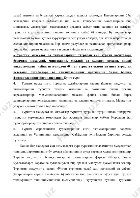ини туғдирмоқтадир. туризм мавсуми охирида мехмонхона, тайёрагох ва бошқа баъзи воситаларни бошқа бир минтақага ташиш имкони йўқдир. туризм маркетингига боғлиқ ҳаракатларнинг мақсадларини асосий маркетинг мақсадларига мос қилиб 3 та гуруҳда жамлаш мумкиндир: а) мавжуд бозорни сақлаш, бошқа бир ифода билан корхонага ёки мамлакатга йўналтирилган туризм талабини энг камида бир хил даражада тутиш. б) бозордаги потенциал талабни ҳаракатчан талаб шаклига айлантириш, яъни туризмга қатнашадиган имкониятларга эга бўлган, фақат буни ҳалигача рўёбга чиқаролмаган ташкилотларни туризмга жалб қилиш. в) янги бозорлар яратиш, олдиндан билинмаган, ўрганилмаган ёки кераклича қийматлантирилмаган бозорларга кириш, бошқа корхоналарга ёки мамлакатларга йўналтьирилган туристик талабни жалб қилиб туристик маҳсулотларни сотиш соҳасини кенгайтиришдир. 2. мехмонхона хўжаликлари маркетинги. туризм секторида етиштирилган маҳсулот ва хизматларнинг маркетингида индустрия маҳсулотларининг маркетингидан фарқли баъзи хусусиятлари бўлмоқтадир. мехмонхона хизматларидан фойдаланган истеъмолчи жиҳатдан мехмонхона хоналарининг яратгани хизмат соф бир хизматдир, фақат қўлланилиши билан ўзи ўртадан кўтарилмайди. мехмонхона хоналари учун бўлган талаб ўзгарувчан бир талабдир. мавжуд мехмонхона маҳсулотларининг энг аҳамиятлиларидан …
