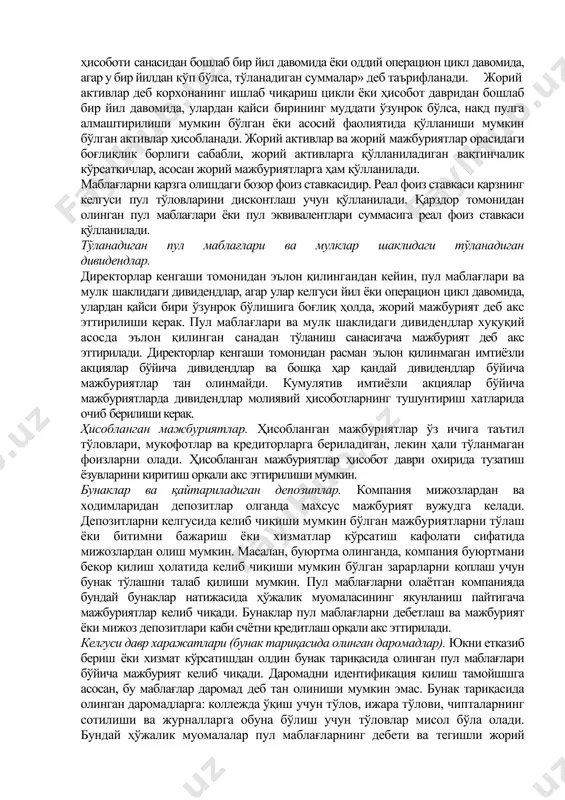 бланган мажбуриятлар ҳисобот даври охирида тузатиш ёзувларини киритиш орқали акс эттирилиши мумкин. бунаклар ва қайтариладиган депозитлар. компания мижозлардан ва ходимларидан депозитлар олганда махсус мажбурият вужудга келади. депозитларни келгусида келиб чиқиши мумкин бўлган мажбуриятларни тўлаш ёки битимни бажариш ёки хизматлар кўрсатиш кафолати сифатида мижозлардан олиш мумкин. масалан, буюртма олинганда, компания буюртмани бекор қилиш ҳолатида келиб чиқиши мумкин бўлган зарарларни қоплаш учун бунак тўлашни талаб қилиши мумкин. пул маблағларни олаётган компанияда бундай бунаклар натижасида ҳўжалик муомаласининг якунланиш пайтигача мажбуриятлар келиб чиқади. бунаклар пул маблағларни дебетлаш ва мажбурият ёки мижоз депозитлари каби счётни кредитлаш орқали акс эттирилади. келгуси давр харажатлари (бунак тариқасида олинган даромадлар). юкни етказиб бериш ёки хизмат кўрсатишдан олдин бунак тариқасида олинган пул маблағлари бўйича мажбурият келиб чиқади. даромадни идентификация қилиш тамойшшга асосан, бу маблағлар даромад деб тан олиниши мумкин эмас. бунак тариқасида олинган даромадларга: коллежда ўқиш учун тўлов, ижара тўлови, чипталарнинг сотилиши ва журналларга обуна бўлиш учун тўловлар мисол бўла …