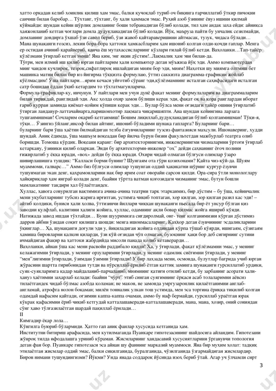 текизиб гурунглашиб ўтиришдан ортиқ ҳўзир борма бу дунёда?”) одам қуригандай келиб­келиб хотини билан гаров ўйнаб, кенжасининг тўйига тошкентдан қирқта санъаткор опкелган, ҳаммасини тоққа отда опчиққан, орқаси шилинганидан столда ўтиролмай, диконглаб ўйнайверган қўшиқчи­раққосларнинг устидан даста­даста пул сочган, тўйдан кейин эса – баҳс шартига кўра – устма­уст қирқ кун мағлуб хотинини тўй суратга олинган видеони томоша қилишга мажбур этган, ўзи бўлса ўтирган чорпояда мийиғида илжайган кўйи мўйловини сила­аб… бир бандага бундан ортиқ яна не керак, ахир, яна не керак?.. айтгандай, гап портфелдан бошланганди­я, мен бўлсам қаёқларга улоқиб кетдим. бироқ бунга ажабланмасаям бўлади – математик қонуният бу. ҳаётнинг ўзи сонлардан иборатлиги қанчалик рост бўлса, ёш билан тил эшилишининг бир­бирига тўғри мутаносиблиги шунчалик ҳақиқат. зеро, мен ҳалига довур кам гапирадиган мўйсафидни кўрмадим… мана ўша портфель. юз йил эмиш! бир асрнинг учдан бирини ўтаб­ўтамай юзимга ўхшаб бужмайиб, қаримсиқ бўлиб қолди; бир хил жойларининг териси кўчган, кал бошимни эслатади. мол ҳам эгасига ўхшаркан­да. буям 1 камдай, …
