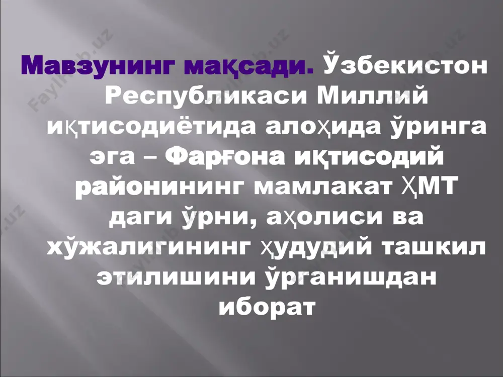 млн. ёки республика умумий аҳолисининг деярли 1/5 қисмига баробар. зарафшон иқтисодий райони мамлакатимизда кўзга кўринарли мавқега эга. ушбу район ўзбекистон ялпи ички маҳсулотининг 18-20, саноат ва қишлоқ хўжалиги маҳсулотларининг 22-23 фоизини беради. мамлакат ички меҳнат тақсимотида район ҳосил қилувчи тармоқлар сифатида пахтачилик, қоракўлчилик, рангдор металлургия, халқаро туризм ва бошқалар хизмат қилади. шунингдек, бу ҳудудда пилла, узум, тамаки етиштириш, кимё ва нефт кимёси, машинасозлик, озиқ­овқат, тўқимачилик саноатлари ҳам ривожланиб бормоқда. районни ғарбдан шарққа томон кесиб ўтувчи халқаро темир ва автомобил йўллар, суғориш иншоотлари унинг иқтисодиётини шаклланишида катта аҳамиятга эга. т/р минтақалар жами шаҳар қишлоқ ўзбекистон республикаси 29993,5 15370,1 14623,4 farg`na iqtisodiy rayon bo’yicha jami 5999,0 2425,0 3574,0 1 farg`ona 206,4 667,1 46799 2 andijon 888,4 445,2 443,2 3 namangan 3380,9 1312,7 2068,2 ўзбекистон республикада умумфойдаланадиган темир йўл транспортининг тақсимланиши (фоизда, 2010 й.) чизма ўзбекистон республика давлат статистика қўмитаси маълумотлари асосида тузилди. 8-чизма. ўзбекистон республикаси вилоятларида қаттиқ қопламали умумфойдаланадиган автомобил йўлларининг тақсимланиши …