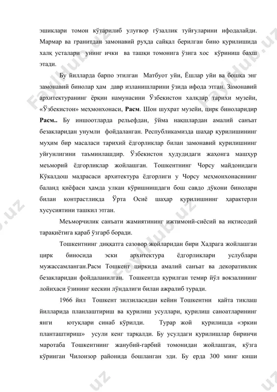 йлашган 26 кварталдан иборат 4-5 ва 9 этажли бинолар қад кўтарган. ялангоч, қорақамиш, шимолий-шарқ қўйлиқ, сирғали каби микрорайонлар қурилиши чилонзор тажрибаси изидан борди . бу ўрганилаётган даврнинг муҳим ёдгорлиги сўзсиз тошкентда қурилган тошкент метрополитенидир.расм. мармар, бронзалар билан ишланган, ўймакорлик нақш рангли нақшлар билан безатилган. бу йилларда республика вилоятларида ҳам қатор муҳим объектлар қуриб битказилди. навоий шаҳри меъморлик мажмуаси, чирчиқ, олмаота, охангарон шаҳарлари ривожланиб бугунги кўринишини олди. расм. телеминора бу йилларда кенг кўламда чўлни ўзлаштириш ишлари амалга оширилди, канал, ариқлар қурилди чўл қўйнида янги боғу-роглар барпо этилди. шаҳарлар пайдо бўлди. шундай қурилишлардан бири навоий шаҳридир. бу ерларда замонавий бинолар барпо этилди. ажойиб ҳиёбону-истироҳат боғлари дунёга келди. навоий шаҳрининг марказида эса афсонавий қахрамон ҳайкали ўрнатилган. у қояларни чопиб чўлга сув чиқараётгани тавирланган. шу ернинг ўзида ўзбекистонннинг уч дарёсини сирдарё, амударё ва зарафшон рамзи бўлган кўза ва сувдон кўтариб турган қизлар тасвири ҳамда оғзидан сув отилиб чиқаётган аждарлар ҳайкали шаҳар кўркига кўрк қўшган, …